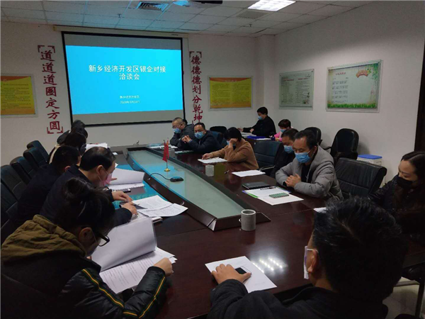 2020 銀企攜手 共創輝煌